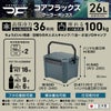 CF-26IG