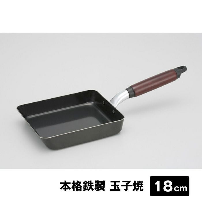 本格鉄製 玉子焼 18cm 燕三条製！強火で一気に調理 美味しさを逃さない