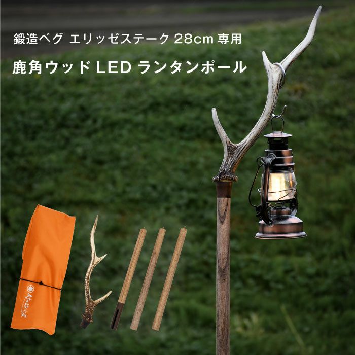 鹿の角 000000006993-01.jpg?size=l&w=