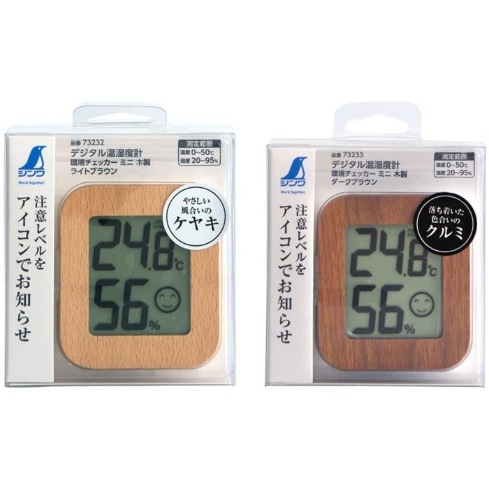 シンワ測定(Shinwa Sokutei) デジタル温湿度計 環境チェッカー 木製