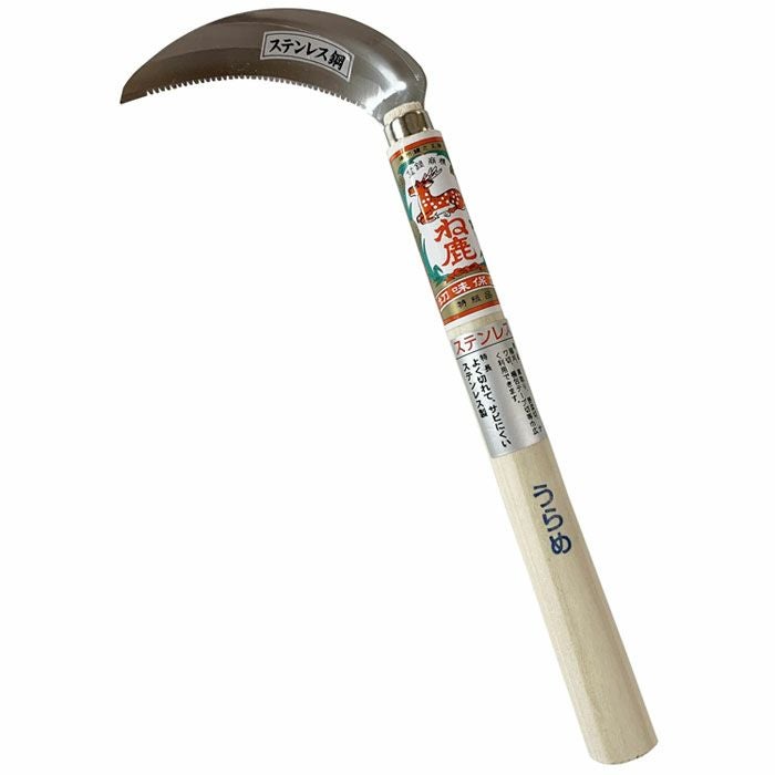 源平省力鎌180mm 15000高度の高い刃で、刃こぼれしにくく切れ味 源平省力鎌180mm 15000高度の高い刃で、刃こぼれしにくく切れ味