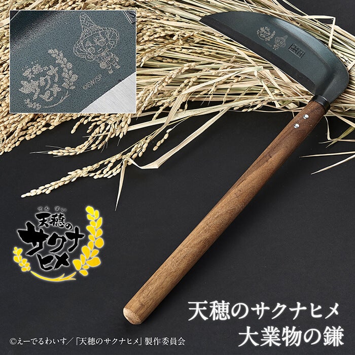 頑張って送料無料！】 【燕三条製】ゆるキャン△×味方屋作 リンちゃん