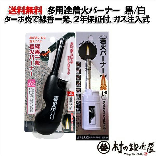 TK-SF10-takamori高森 ミニトーチバーナー TK-SF10充填式で繰り返し