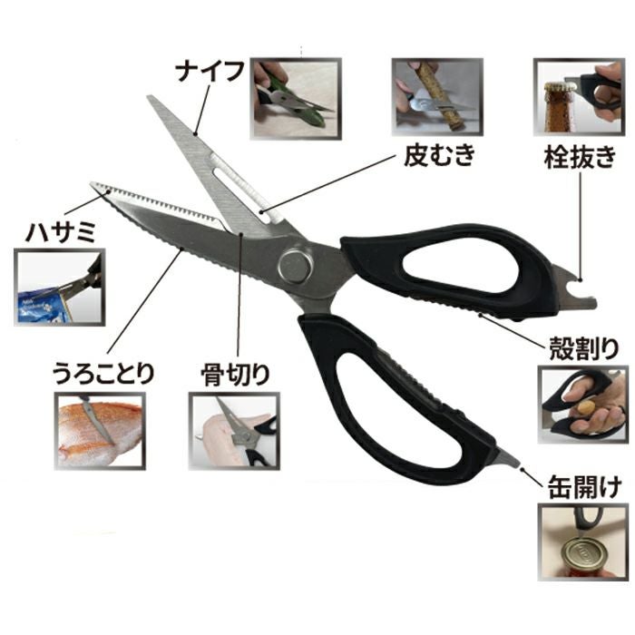 謙心 マルチシザーズ（multi scissors）キッチンバサミ 1本で便利な8役