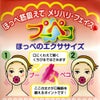 【レビューを書いて送料無料！】プーペコほっぺのエクササイズピンク2個セットほっぺ筋鍛えてメリハリフェイス顔面筋力鍛えてたるんだ顔をスッキリ定形外郵便のため代引・日時指定不可