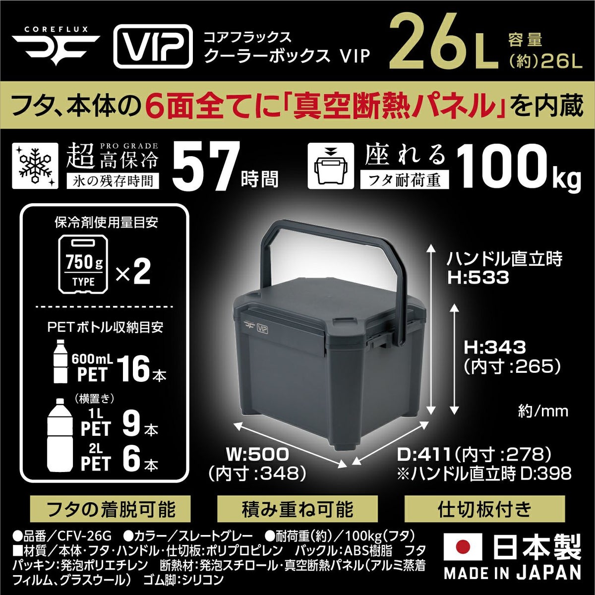CFV-26G