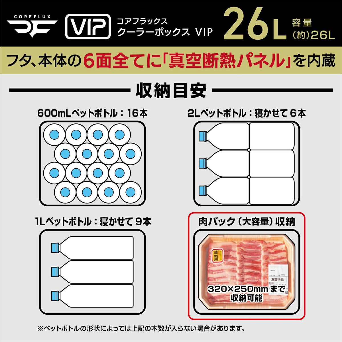 CFV-26G