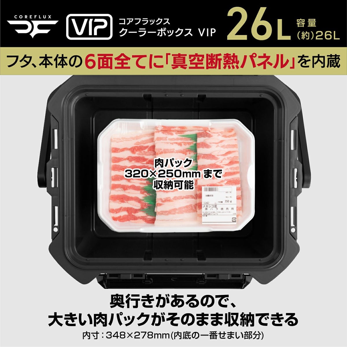 CFV-26G