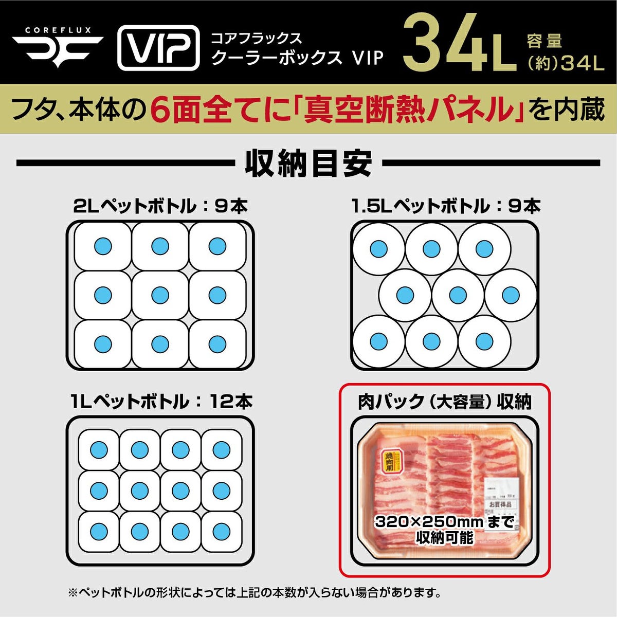 CFV-34G