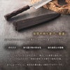 名栗包丁専用 木鞘（包丁ケース・包丁カバー）