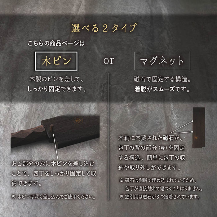 名栗包丁専用 木鞘（包丁ケース・包丁カバー）