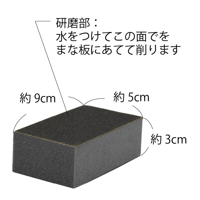しつこいまな板の汚れ落としに！