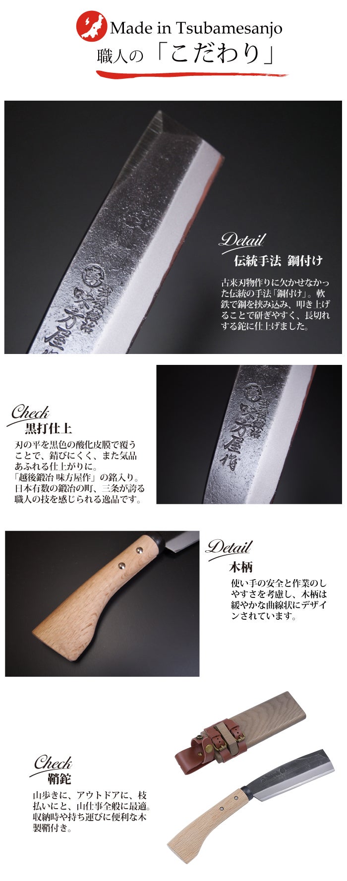 【頑張って送料無料！】【刃物の本場三条製】日野浦刃物工房味方屋作鞘鉈黒打ち仕上げ150ｍｍ両刃山歩き、アウトドアに最適ナイフナタ