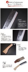 【頑張って送料無料！】【刃物の本場三条製】日野浦刃物工房味方屋作鞘鉈黒打ち仕上げ150ｍｍ両刃山歩き、アウトドアに最適ナイフナタ